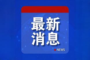 半岛平台app截图4