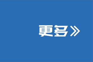 尤文球迷在官推底下开喷：我们排第三是因为意甲联赛太过平庸